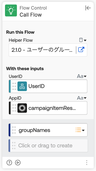 Call Flowのイメージ