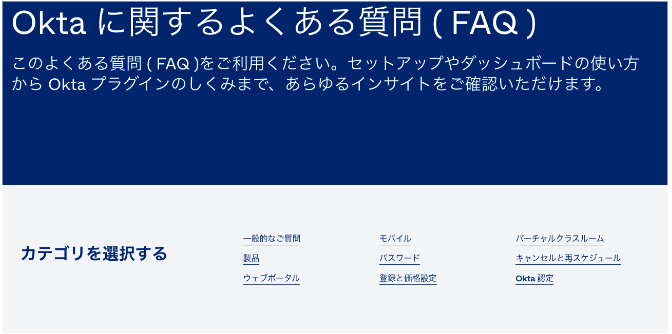 jp blog okta admin console10