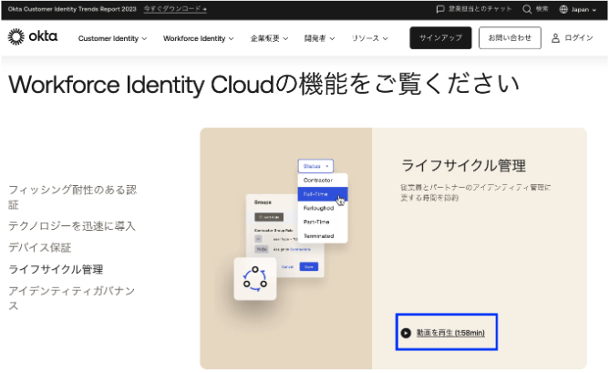 jp blog okta admin console11