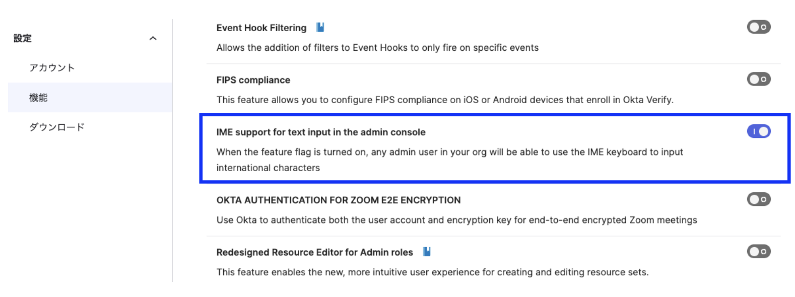 jp blog okta admin console5