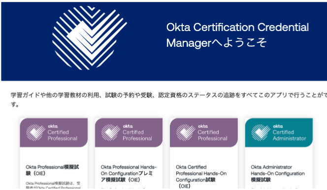 jp blog okta admin console9