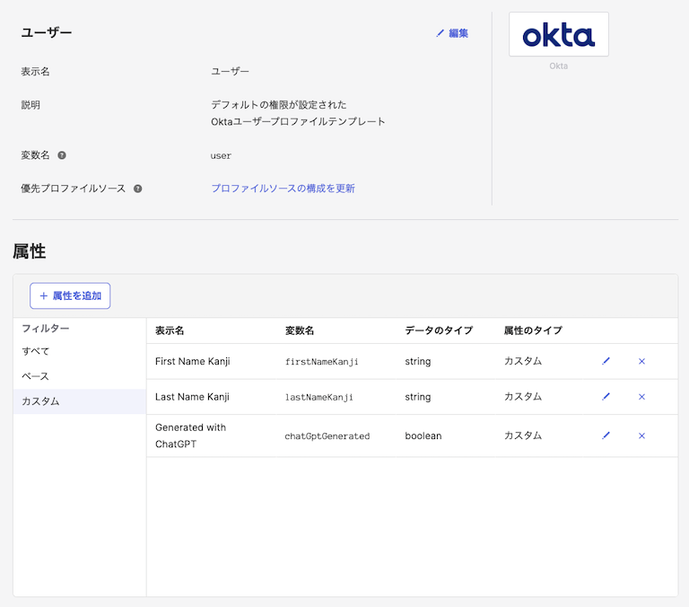 Okta Workflows 5D
