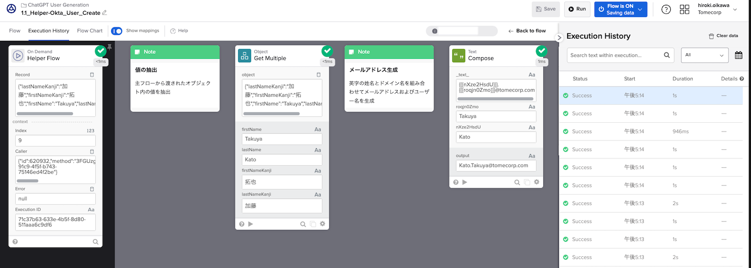Okta Workflows history
