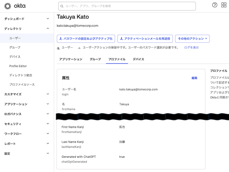 Okta Workflows user3 0