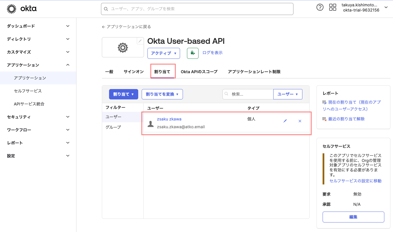 Getting started with Okta Workforce Identity Cloud.