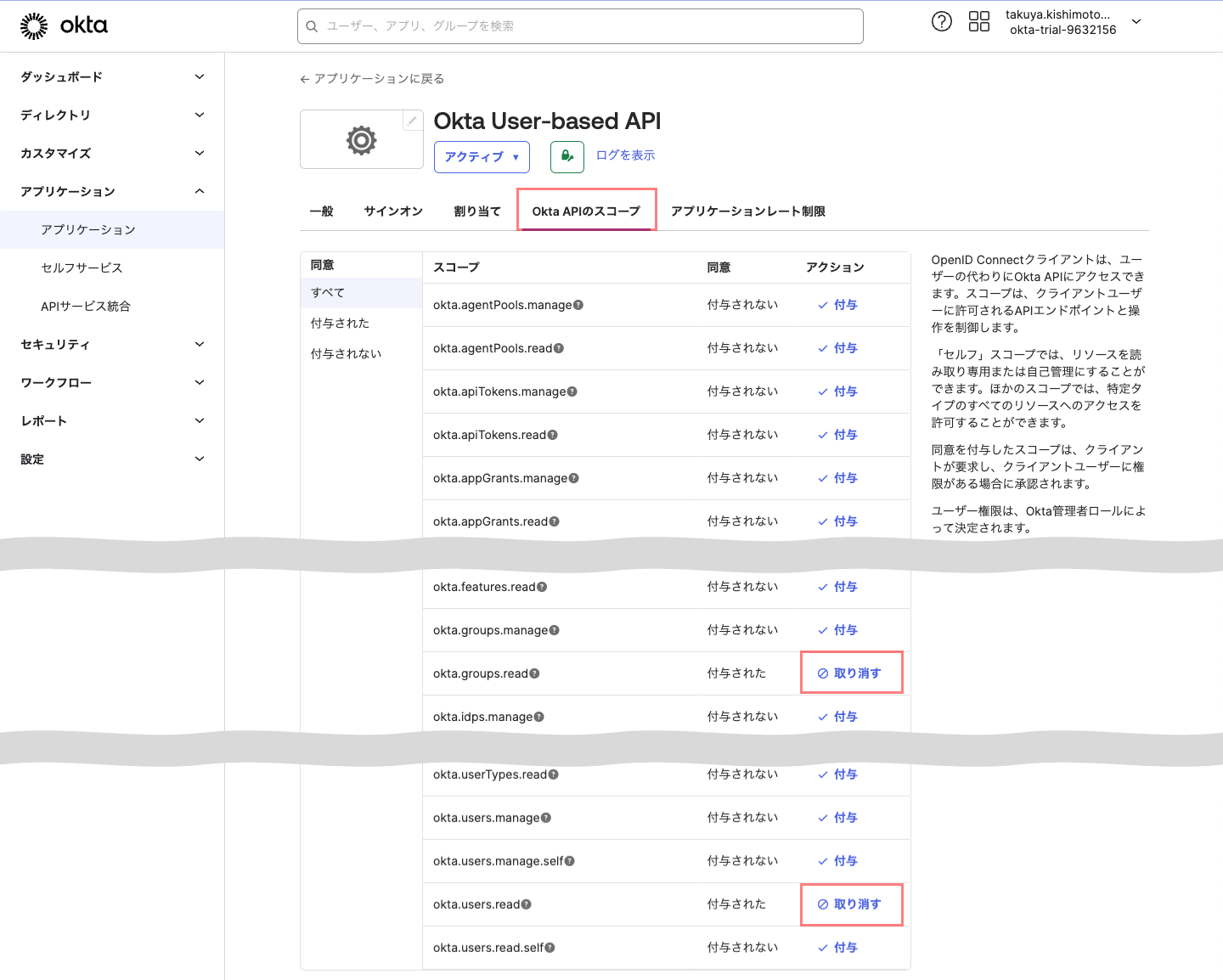 Getting started with Okta Workforce Identity Cloud.