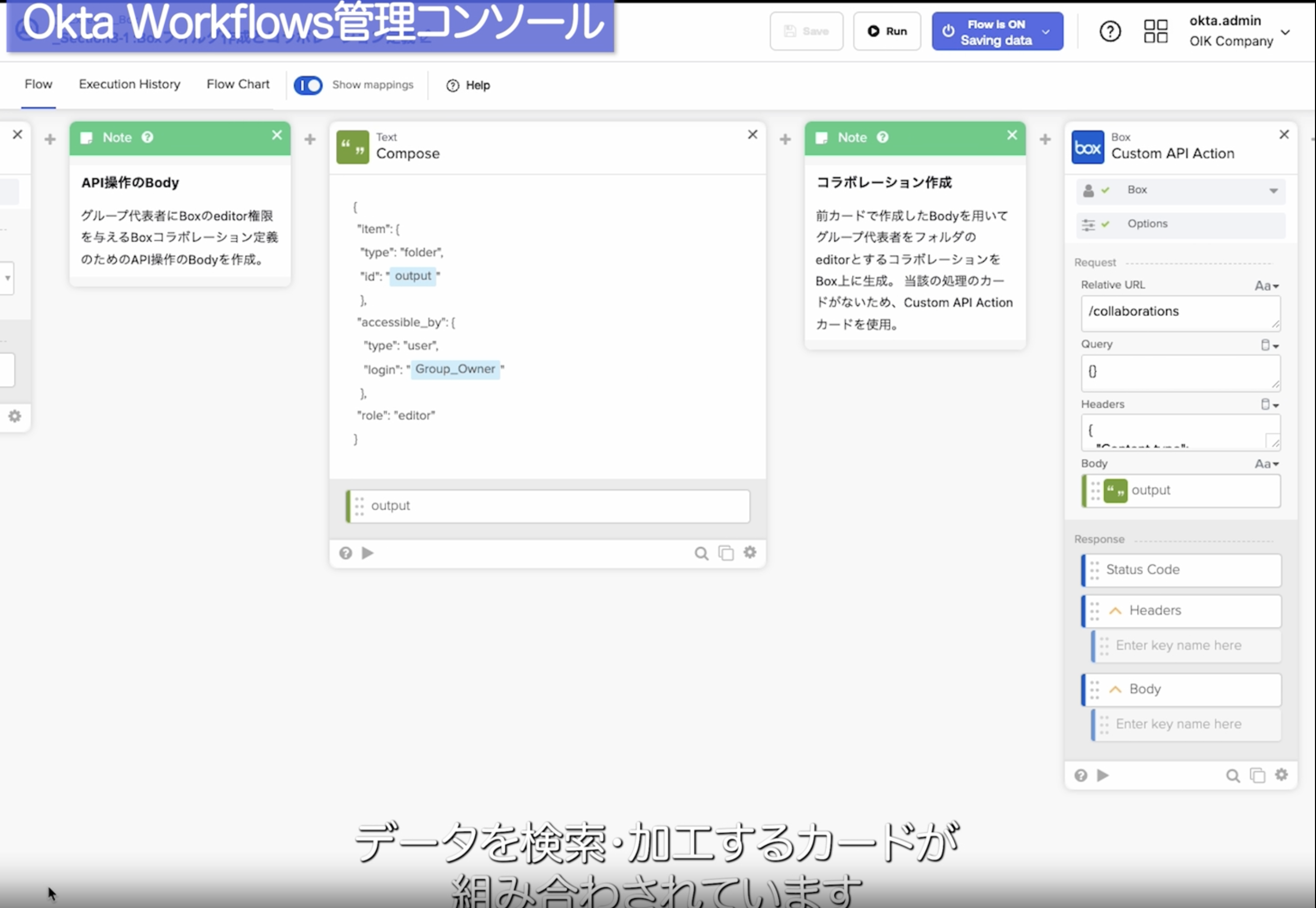 Okta Workflows