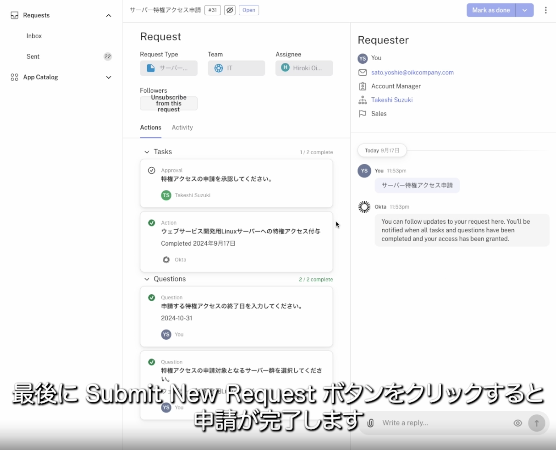 Okta Demo - Okta OIG Access Request Classic