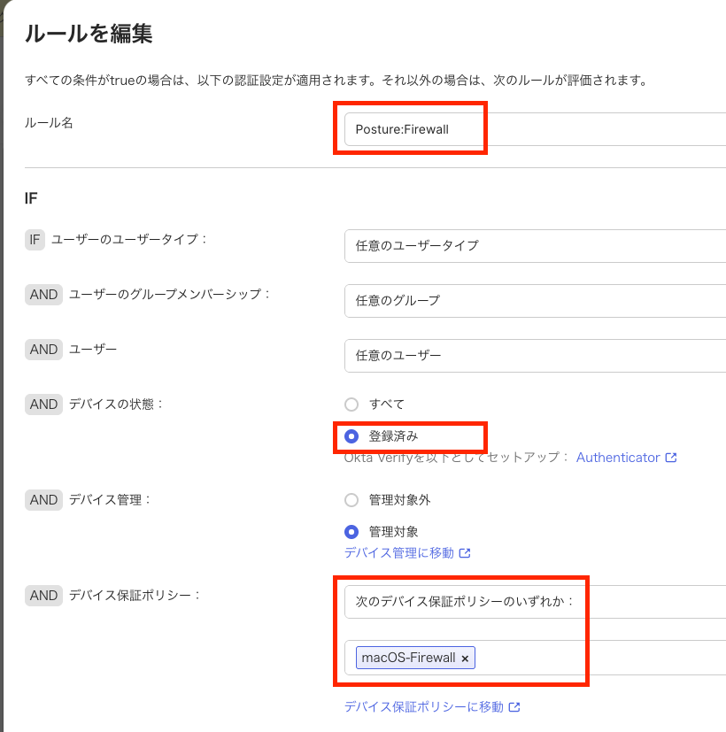 Advanced  Posture Checks8