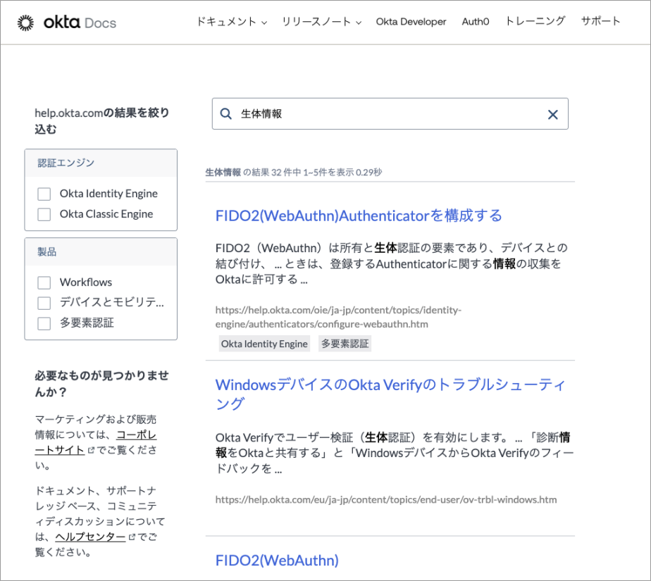 A screenshot of the Okta Docs website displaying search results for a query. 