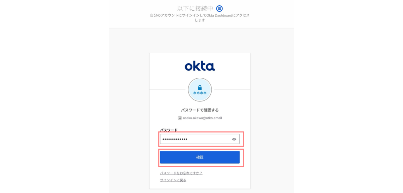 はじめてのOkta Workforce Identity [第12回] 「クライアント証明書