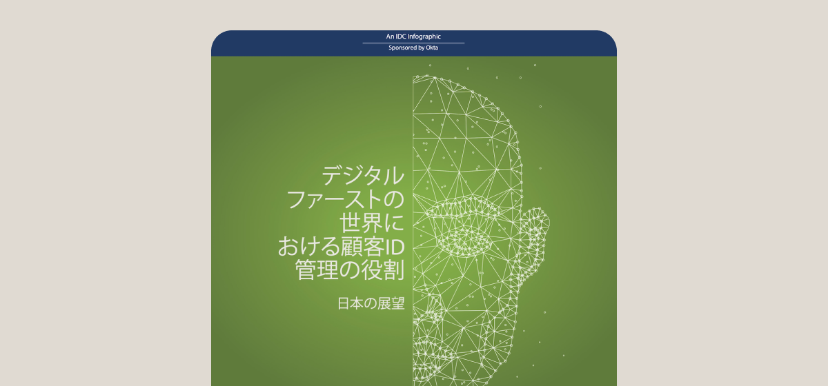 IDC Digital First Japan infographic