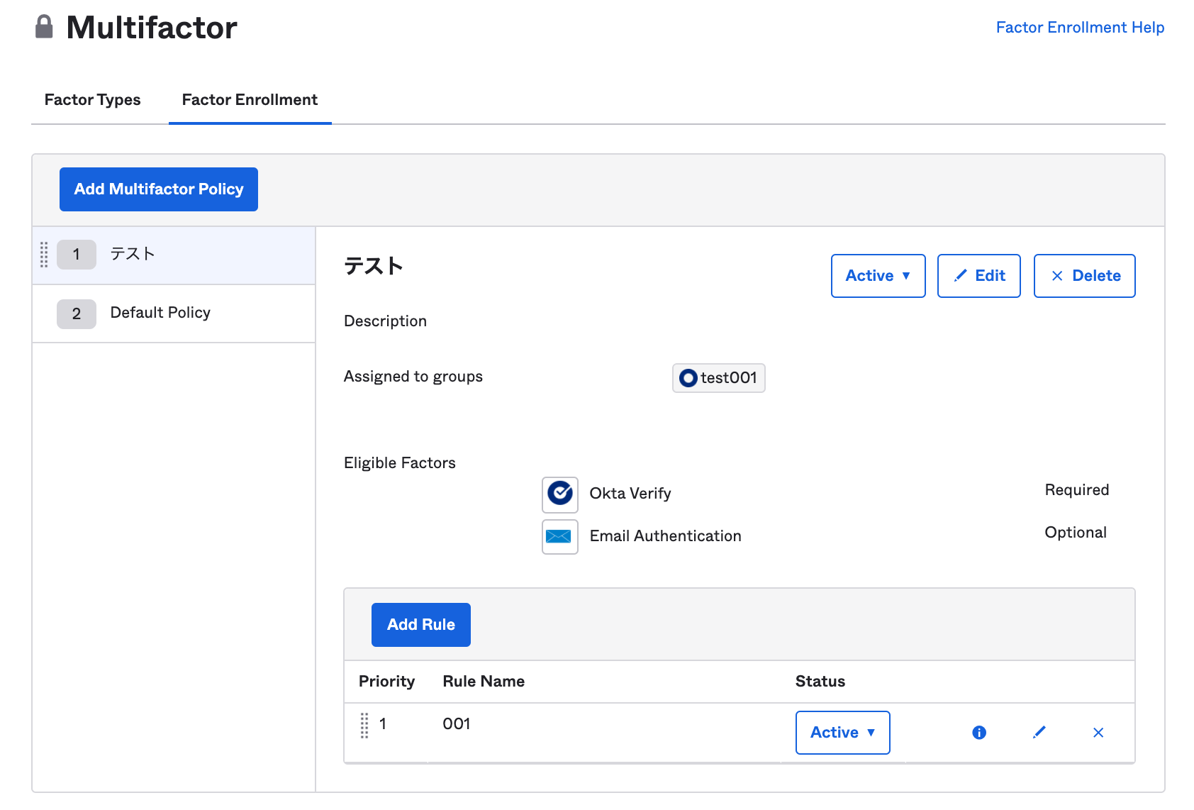 Okta管理コンソール: Security → Multifactor → Factor Enrollment