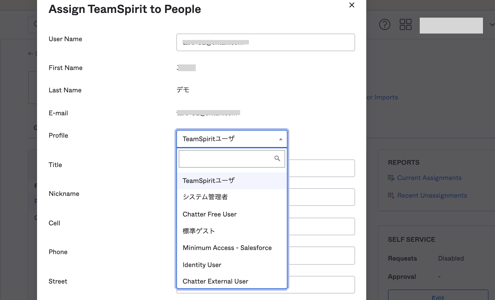 正しくプロビジョニング設定が完了していると、Profileの選択肢にTeamSpiritユーザが表示されるのでこれを選択。