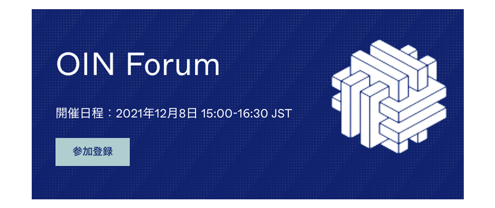OIN Forum Japan