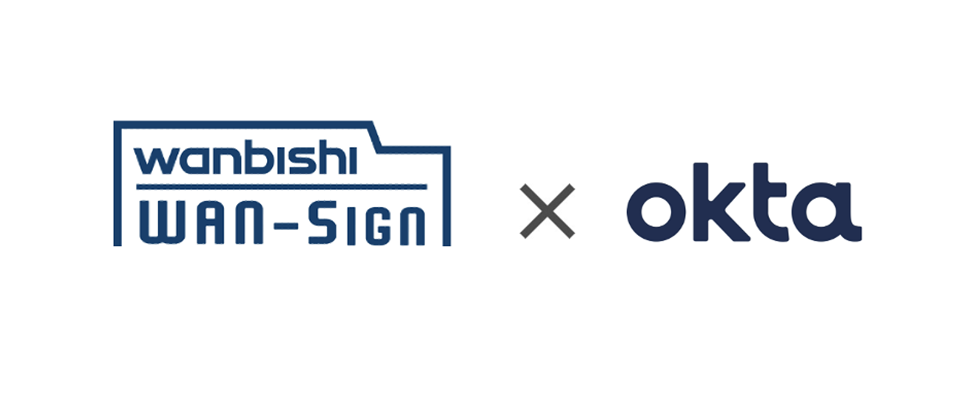 電子署名・電子契約サービス「WAN-Sign」が、Oktaの「Okta Integration Network」に登録