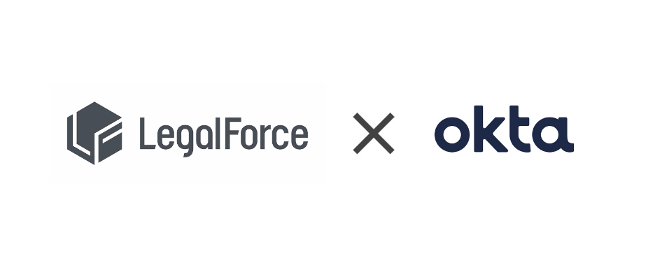 AI契約審査プラットフォーム「LegalForce」が、Oktaの「Okta Integration Network」に登録