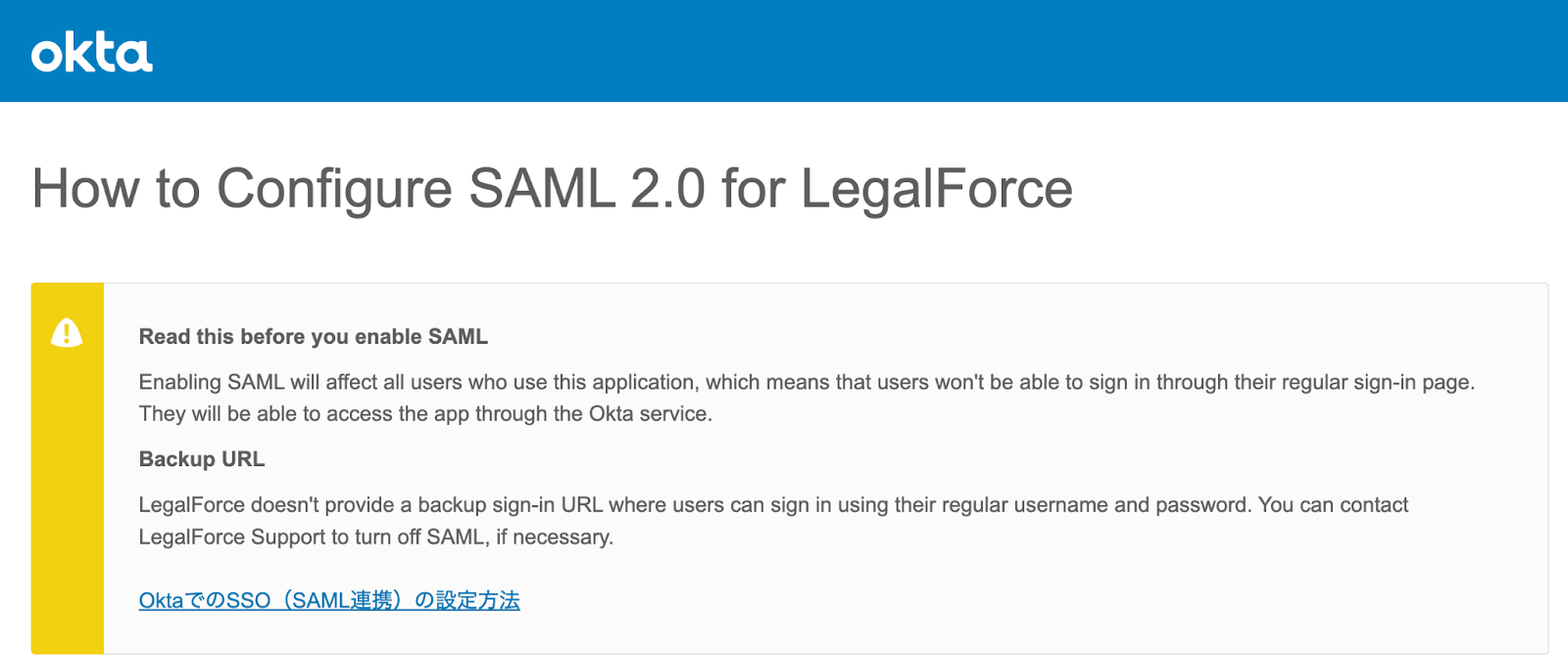 「LegalForce」日本語版 設定ガイドを公開