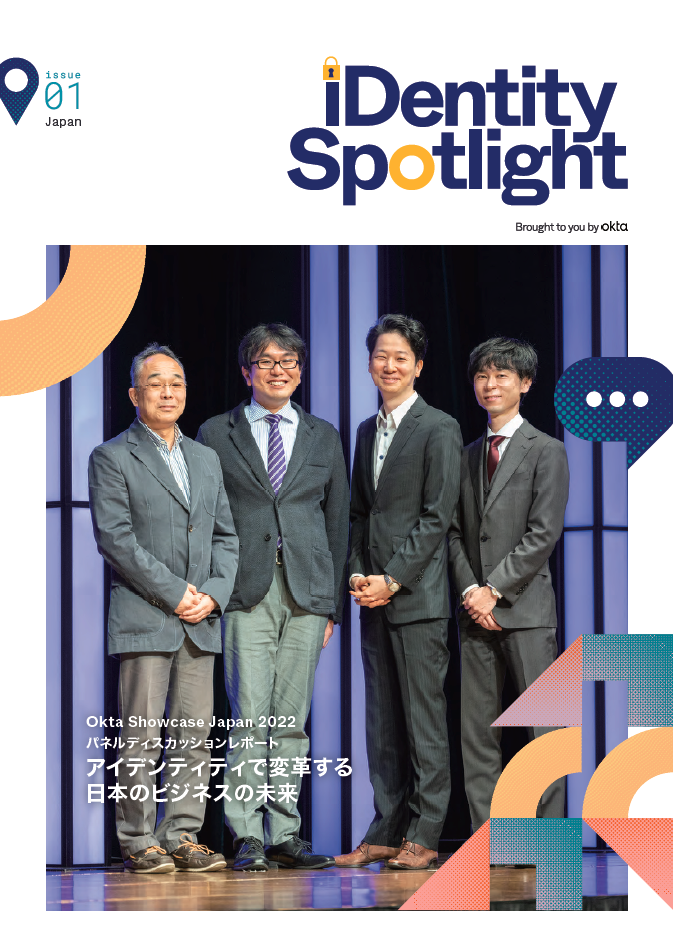 「Identity Spotlight」創刊号