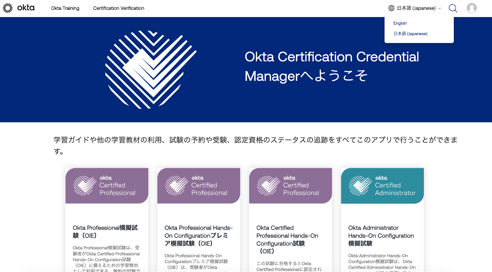 Okta training certification exams image 4