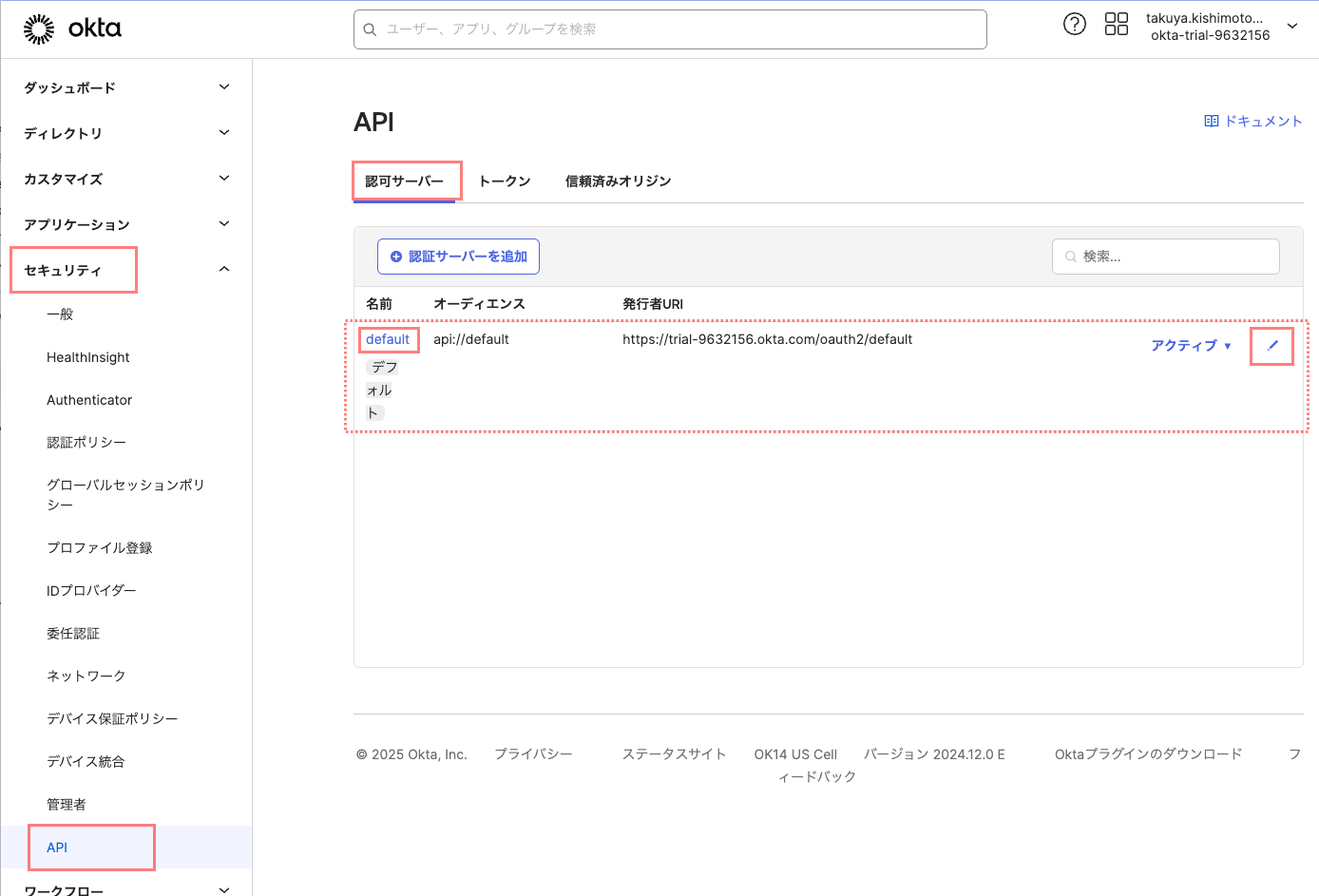 What is API AM5
