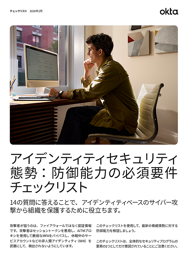 Identity Threat Detection Checklist thumbnail